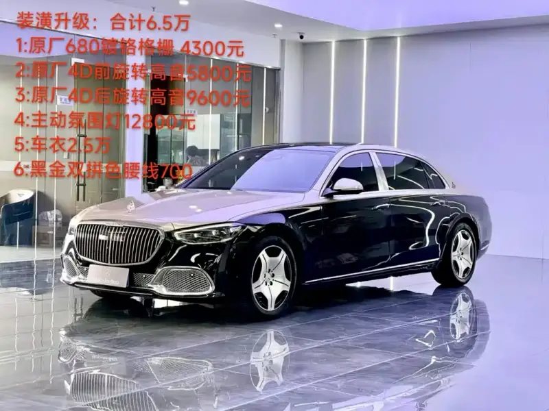 Mercedes-Benz S-Class