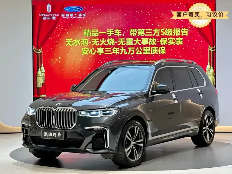 BMW X7