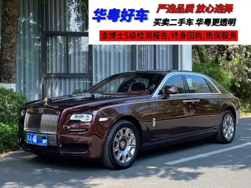 Rolls-Royce Ghost