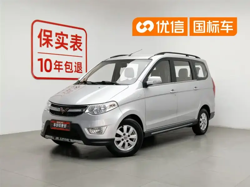 Wuling Hongguang