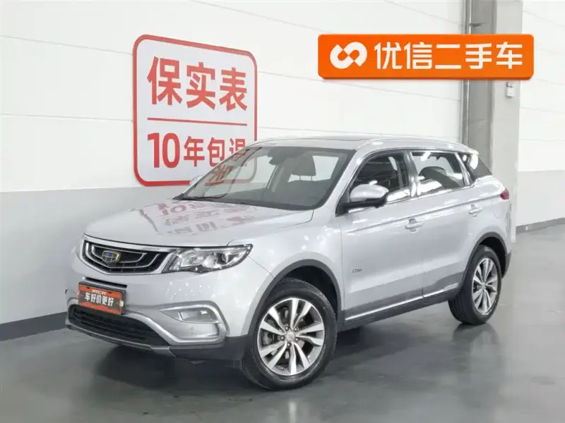 Geely Atlas (Boyue)