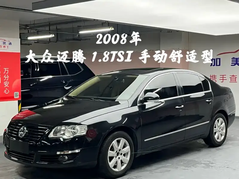 Volkswagen Magotan