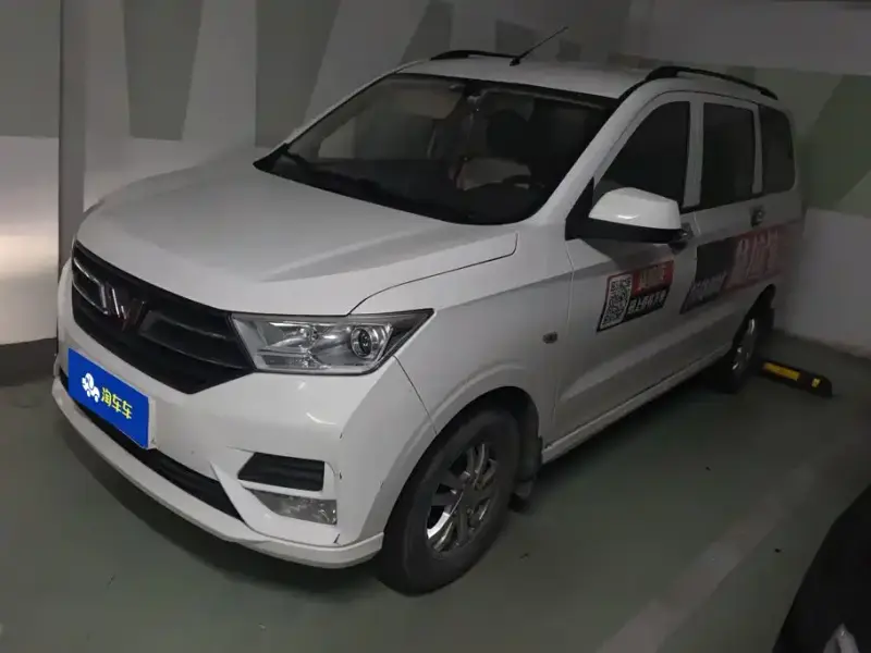 Wuling Hongguang