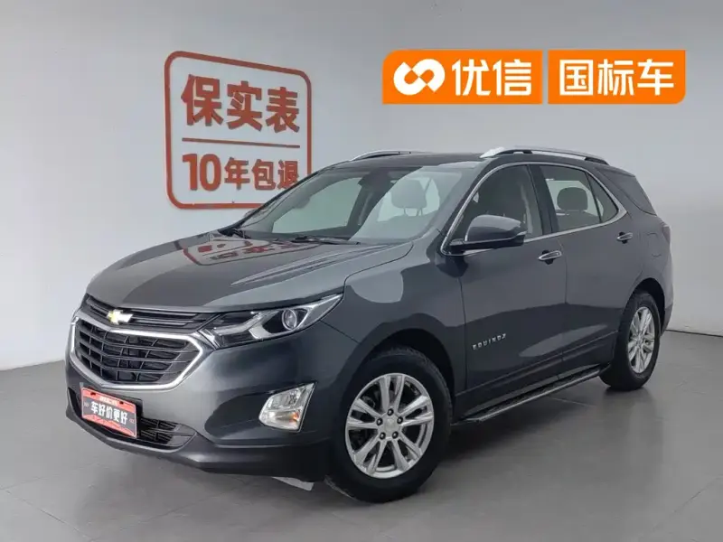 Chevrolet Equinox