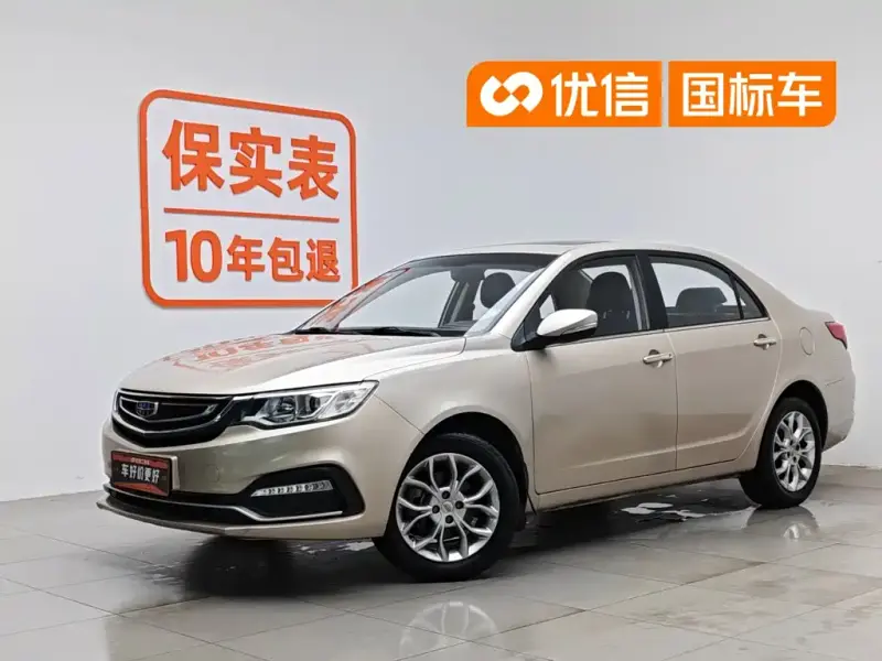 Geely Vision