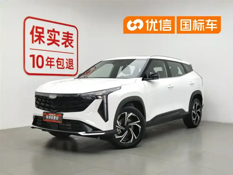 Geely Atlas (Boyue)