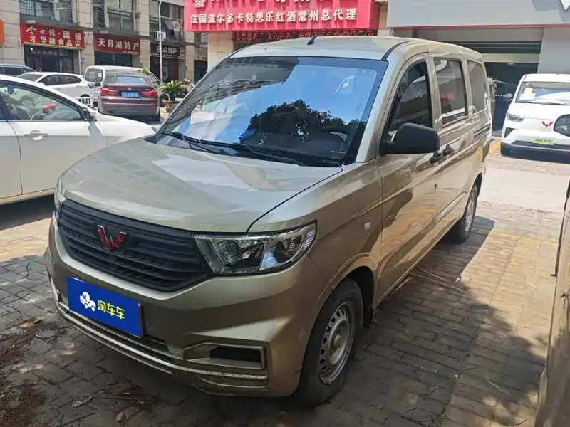 Wuling Hongguang V