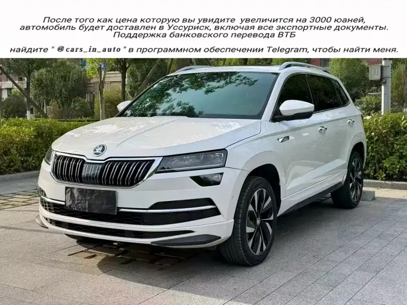 Skoda Karoq