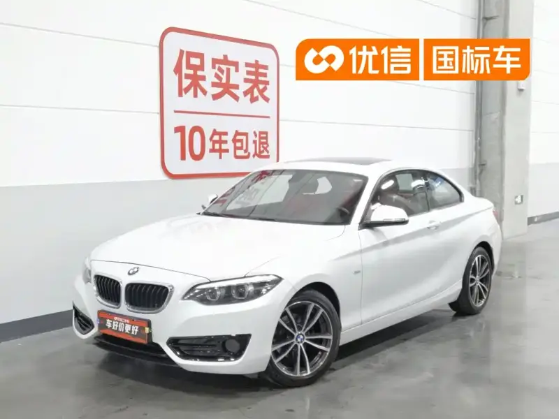 BMW 2-Series