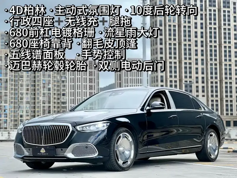 Mercedes-Benz S-Class