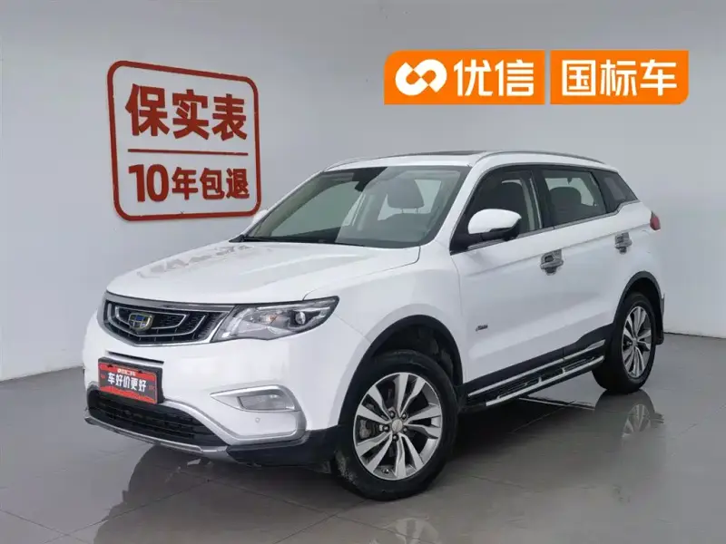 Geely Atlas (Boyue)
