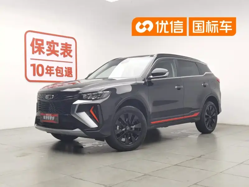 Geely Atlas (Boyue)