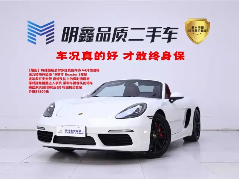 Porsche 718