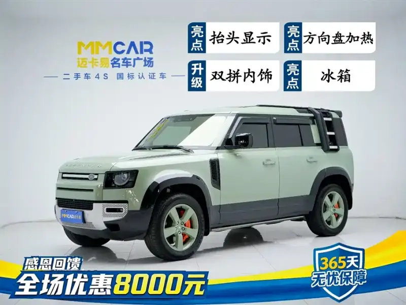Land Rover Defender
