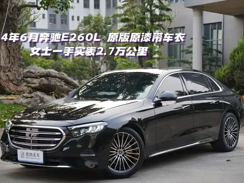 Mercedes-Benz E-Class