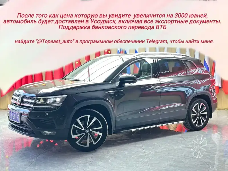 Volkswagen Tharu