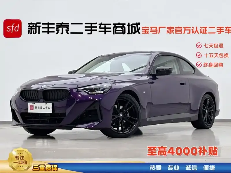 BMW 2-Series