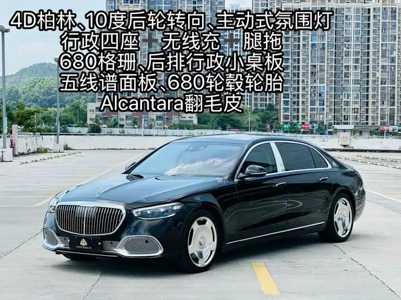 Mercedes-Benz S-Class