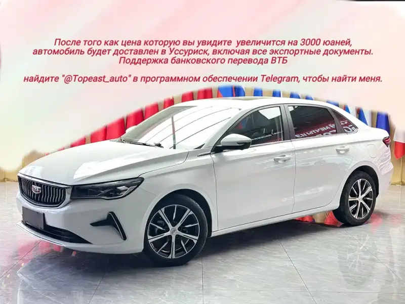 Geely Emgrand