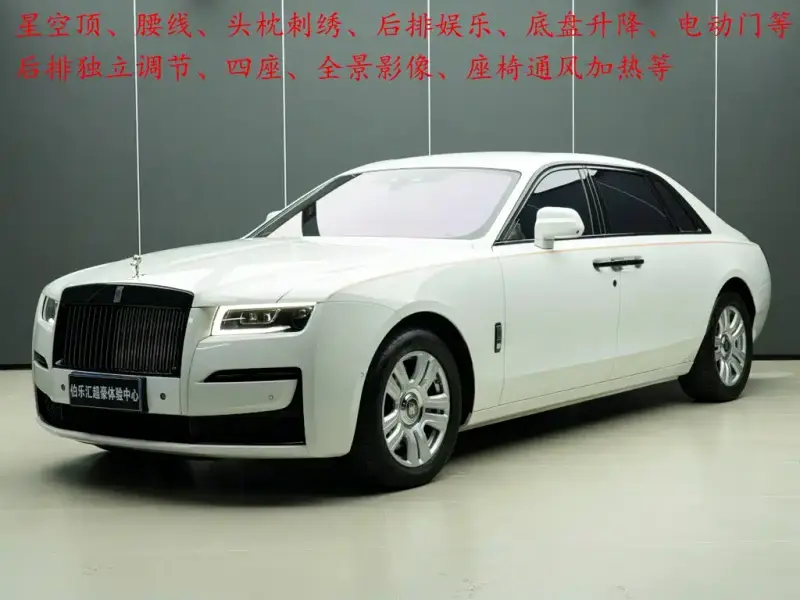 Rolls-Royce Ghost