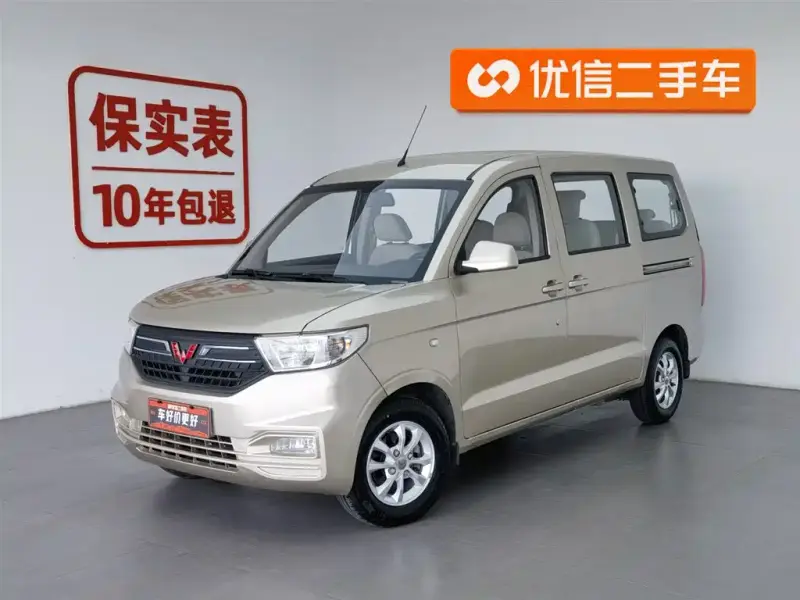 Wuling Hongguang V