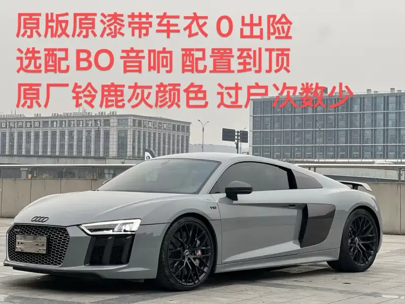 Audi R8