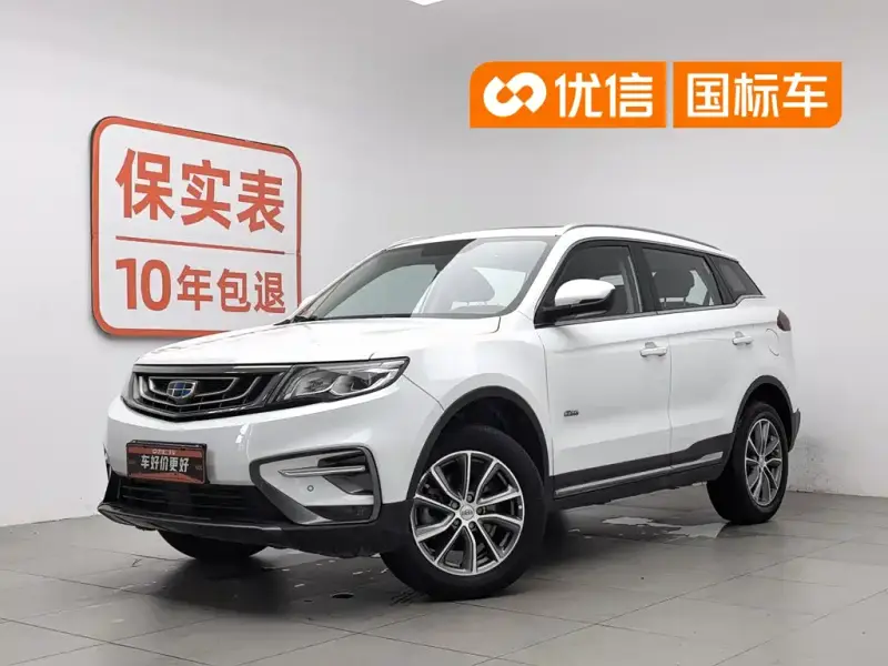 Geely Atlas (Boyue)
