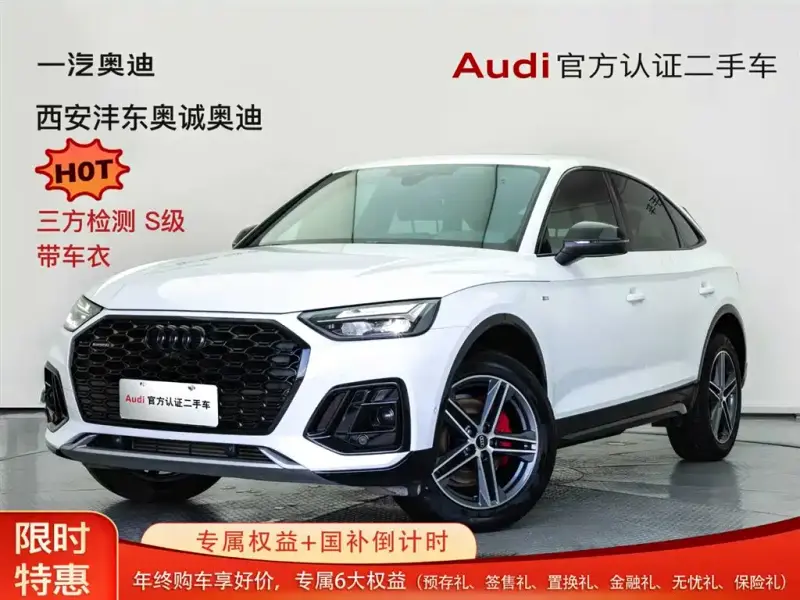 Audi Q5L Sportback