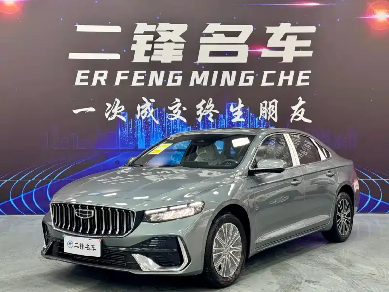 Geely Preface (Xingrui)