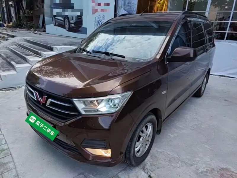 Wuling Hongguang