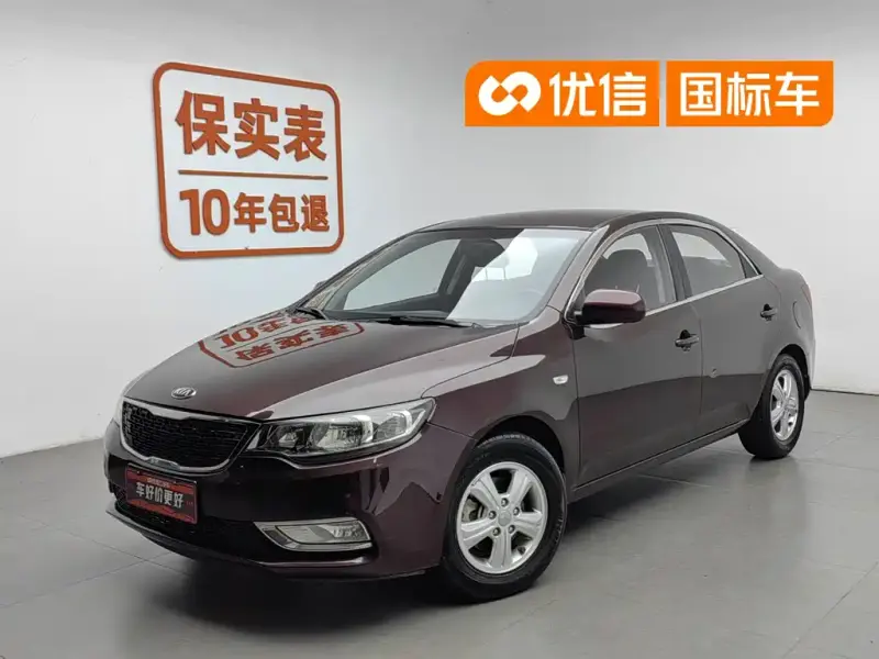 Kia Forte
