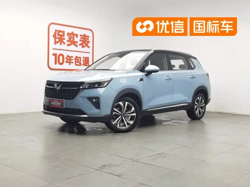 Wuling Xingchen