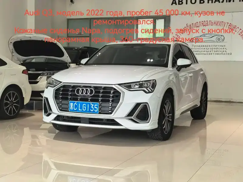 Audi Q3