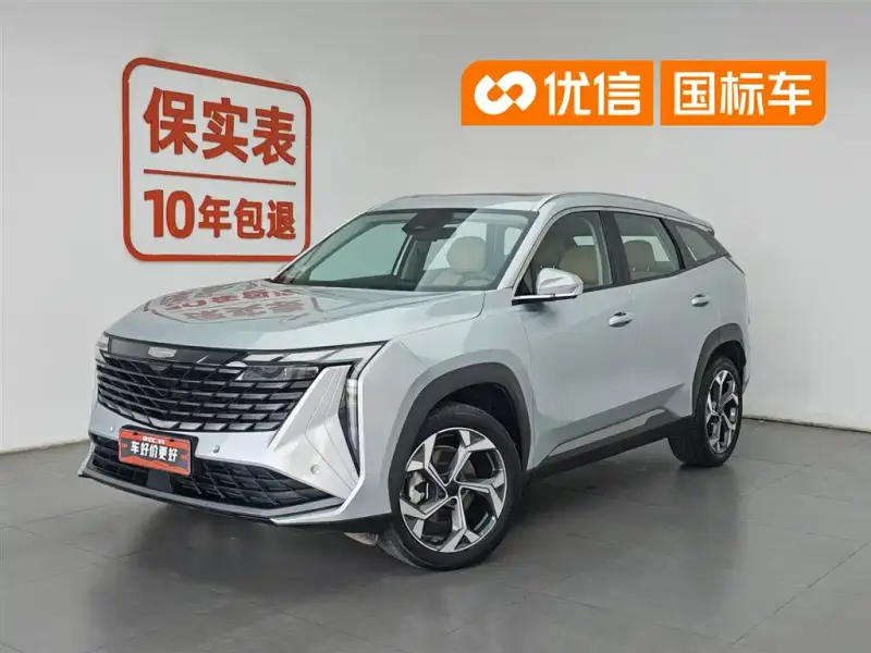 Geely Atlas L (Boyue L)
