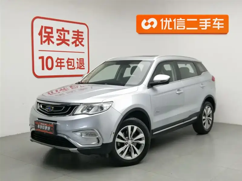 Geely Atlas (Boyue)