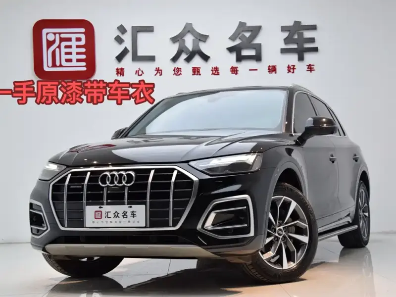 Audi Q5L