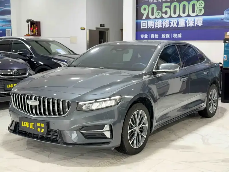 Geely Preface (Xingrui)