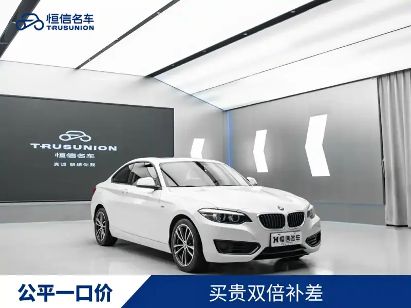BMW 2-Series