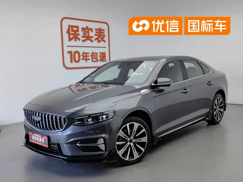 Geely Preface (Xingrui)