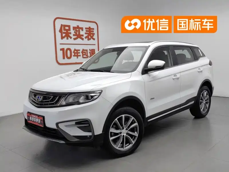 Geely Atlas (Boyue)