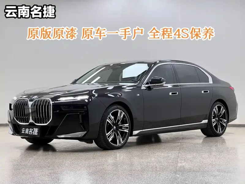 BMW 7 Series
