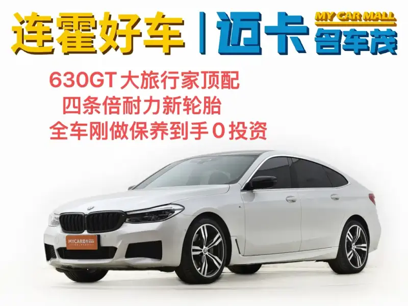 BMW 6 Series GT