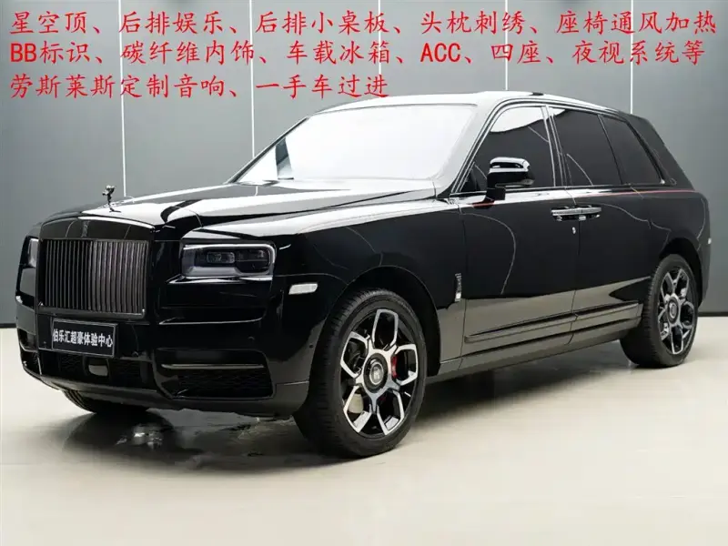 Rolls-Royce Cullinan