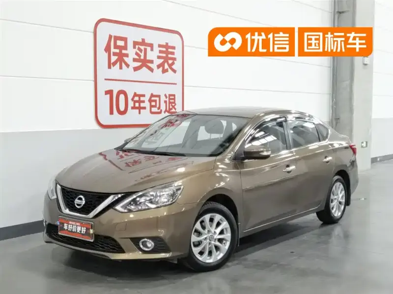 Nissan Sylphy