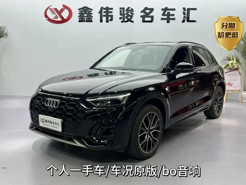 Audi Q5L