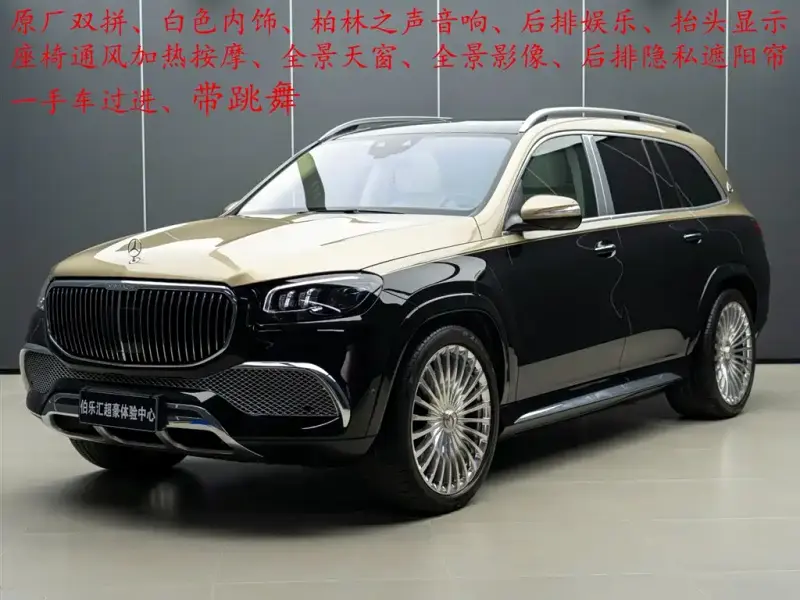 Mercedes-Benz GLS