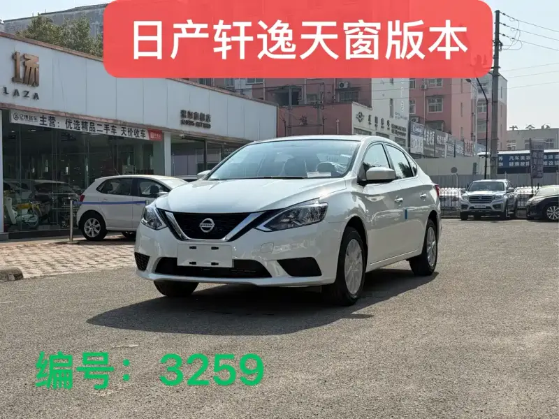 Nissan Sylphy