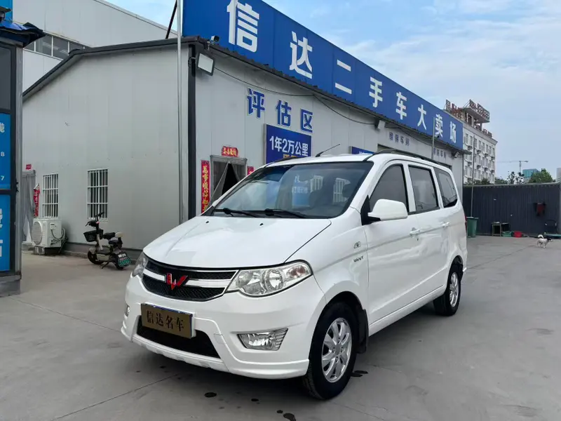 Wuling Hongguang
