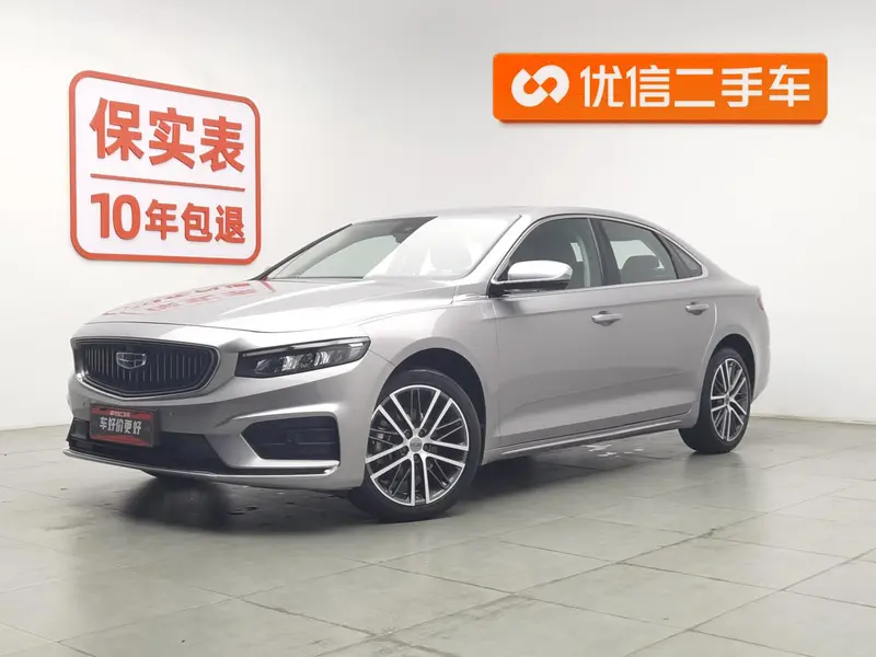 Geely Preface (Xingrui)