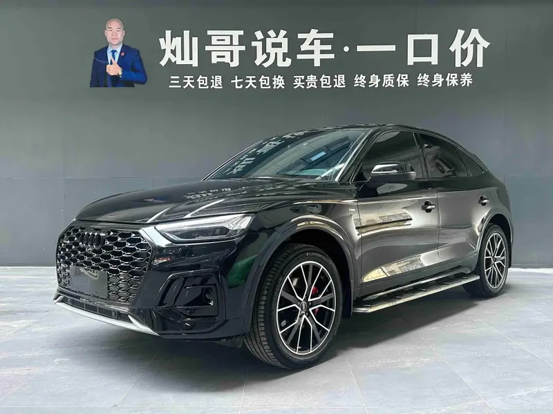 Audi Q5L Sportback